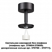 Точечный светильник Unite 370688