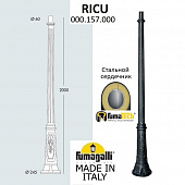 Столб Ricu 000.157.000.A0