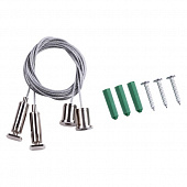 Подвесной комплект SHINO KIT 135116